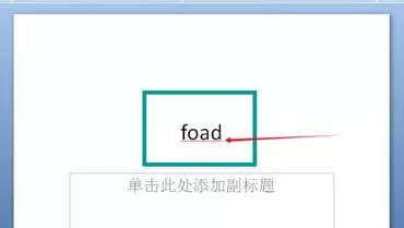 PPT文档中取消英文字母下红色波浪线的详细步骤