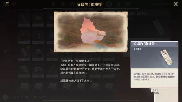 原神诡谲的御神签第一天怎么玩?原神诡谲的御神签第一天攻略