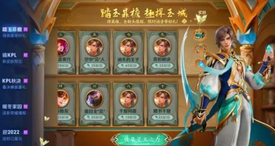 王者荣耀碧珀绯影如何获取?王者荣耀碧珀绯影获取方法