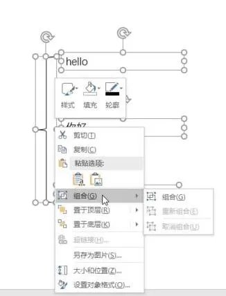 PPT插入花边括号并调整大小的操作内容
