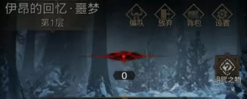 地下城堡3魂之诗伊昂的回忆如何打?地下城堡3魂之诗伊昂的回忆打法攻略