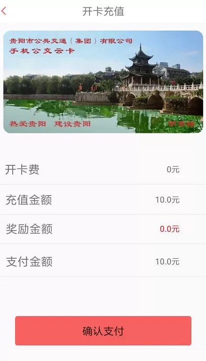 贵州通乘公交二维码怎么打开-贵州通乘公交二维码打开方法
