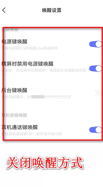 jovi语音在哪里关闭?jovi语音关闭教程