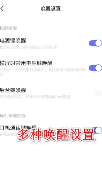 jovi语音怎么用?jovi语音使用教程