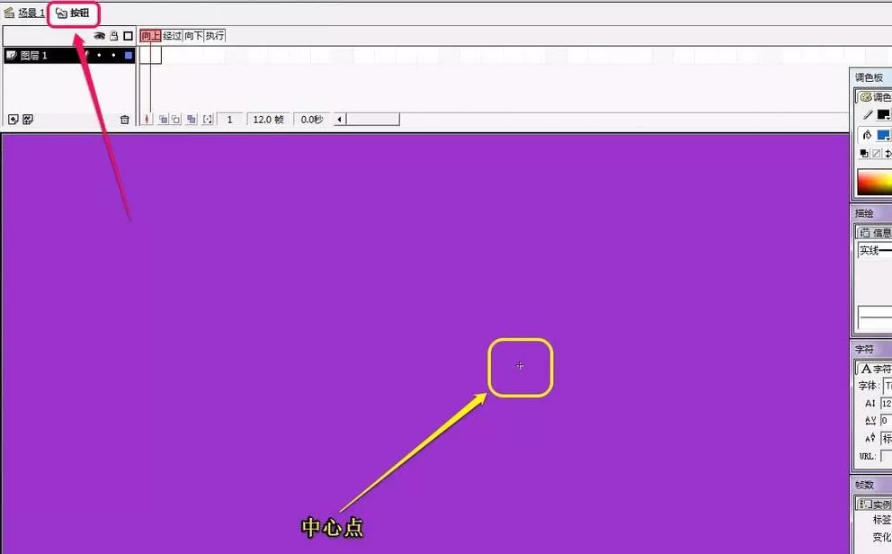 Flash创建按钮组件的详细步骤