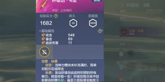妄想山海轩辕剑耐久值怎么恢复?妄想山海轩辕剑耐久值恢复技巧