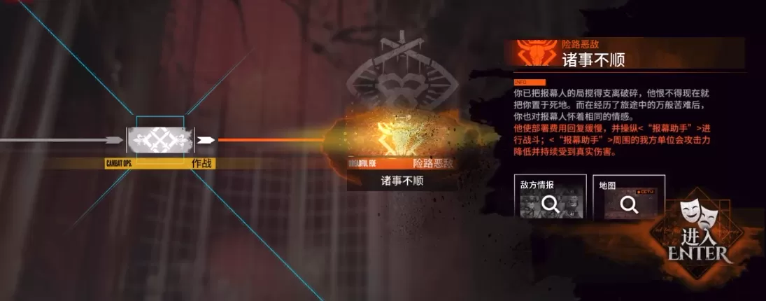 明日方舟傀影与猩红孤钻隐藏关怎么开启?明日方舟傀影与猩红孤钻隐藏关第六关开启方法
