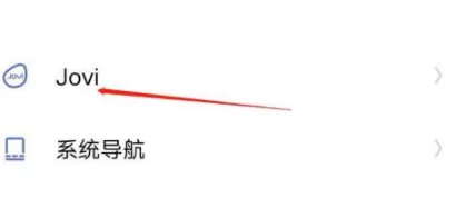 jovi语音名字在哪里改?jovi语音修改名字方法教程