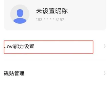 jovi语音名字在哪里改?jovi语音修改名字方法教程