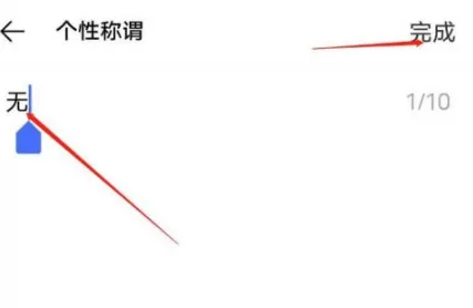 jovi语音名字在哪里改?jovi语音修改名字方法教程