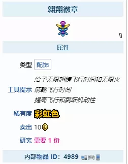 泰拉瑞亚如何获得翱翔徽章?泰拉瑞亚翱翔徽章获得方法