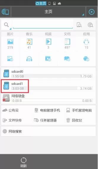 es文件浏览器怎么把文件加密?es文件浏览器文件加密教程