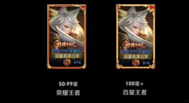 王者荣耀新段位图标怎么样?王者荣耀新段位图标一览