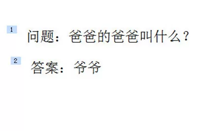 PPT实现答案后出现的操作方法
