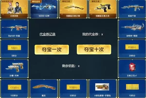 穿越火线王者涂鸦角色如何获取?穿越火线王者涂鸦角色获取方法