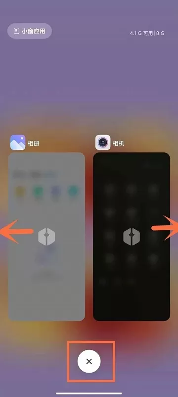小米手机怎么一键关闭所有正在运行的程序?小米手机一键关闭所有正在运行的程序的方法