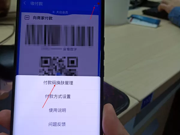支付宝背景图怎么修改?支付宝背景图修改方法