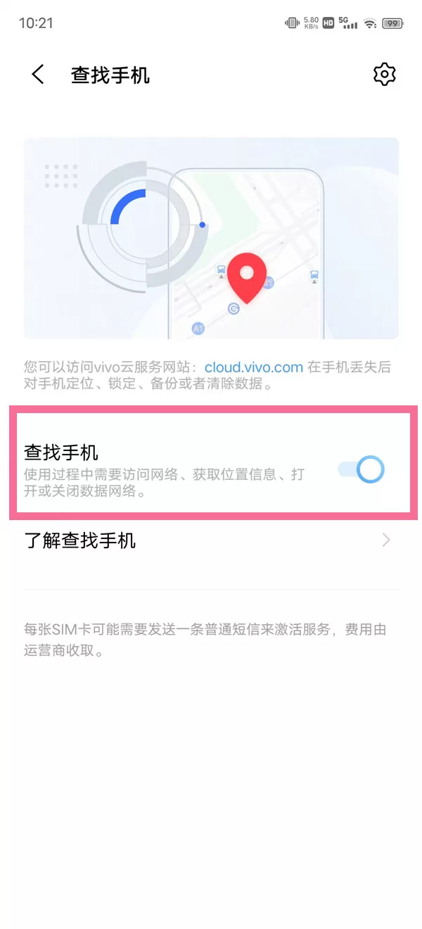 vivo手机丢了如何找回?vivo手机丢了找回的办法