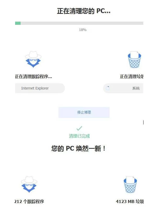 ccleaner清理系统垃圾的操作步骤
