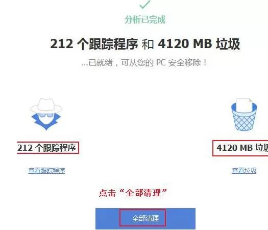 ccleaner清理系统垃圾的操作步骤