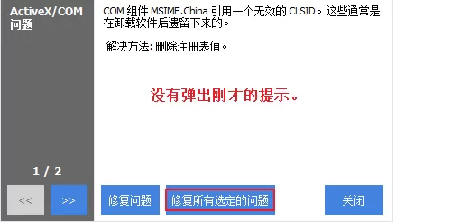 ccleaner关闭清理注册表时弹出的备份窗口的操作教程
