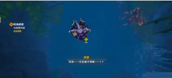 原神风起鹤归鸣海栖霞怎么过?原神风起鹤归鸣海栖霞通关方法