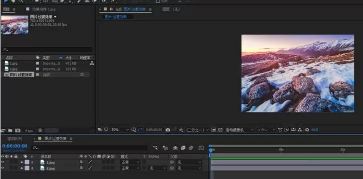 AE图片添加横条纹拼接擦除动画效果的详细方法