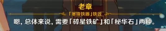 原神风起鹤归往事如尘任务怎么完成?原神风起鹤归往事如尘任务完成流程