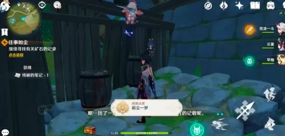 原神风起鹤归往事如尘任务怎么完成?原神风起鹤归往事如尘任务完成流程
