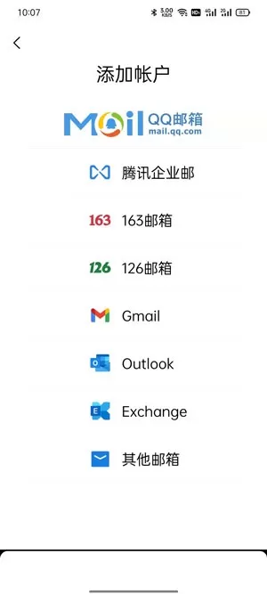 QQ邮箱可以绑定其他邮箱地址吗?QQ邮箱绑定其他邮箱地址方法