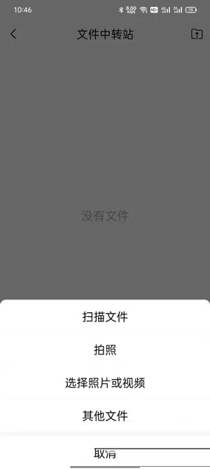 QQ邮箱文件中转站如何使用?QQ邮箱文件中转站使用方法