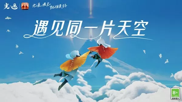 光遇合服庆典活动怎么玩?光遇合服庆典活动详情