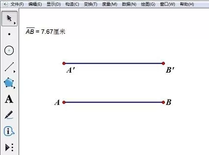 几何画板构造相等线段的操作方法