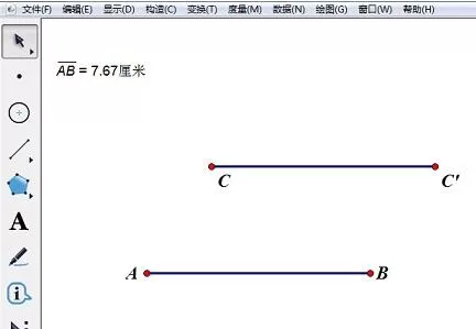 几何画板构造相等线段的操作方法