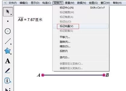 几何画板构造相等线段的操作方法