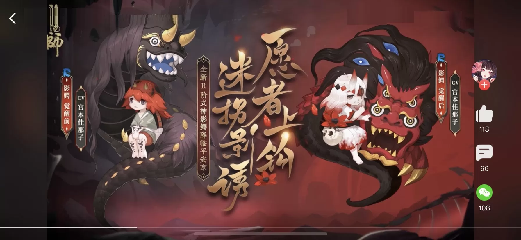 阴阳师影鳄式神厉害吗?阴阳师影鳄式神介绍