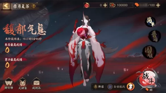 阴阳师赤月复苏第一天阵容怎么搭配？阴阳师赤月复苏第一天阵容搭配推荐