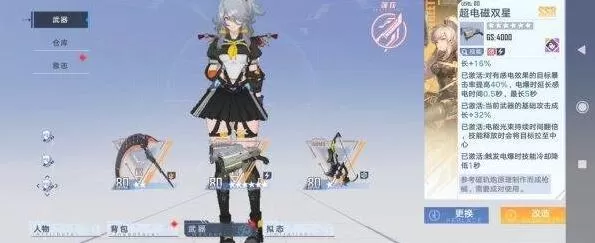 幻塔超电磁双星怎么玩?幻塔超电磁双星玩法详解