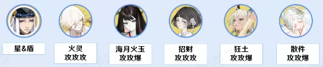 阴阳师赤月复苏第一天阵容怎么搭配?阴阳师赤月复苏第一天阵容搭配推荐