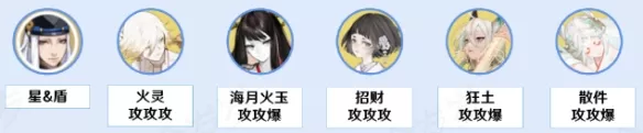 阴阳师飞缘魔怎么打?阴阳师飞缘魔打法介绍