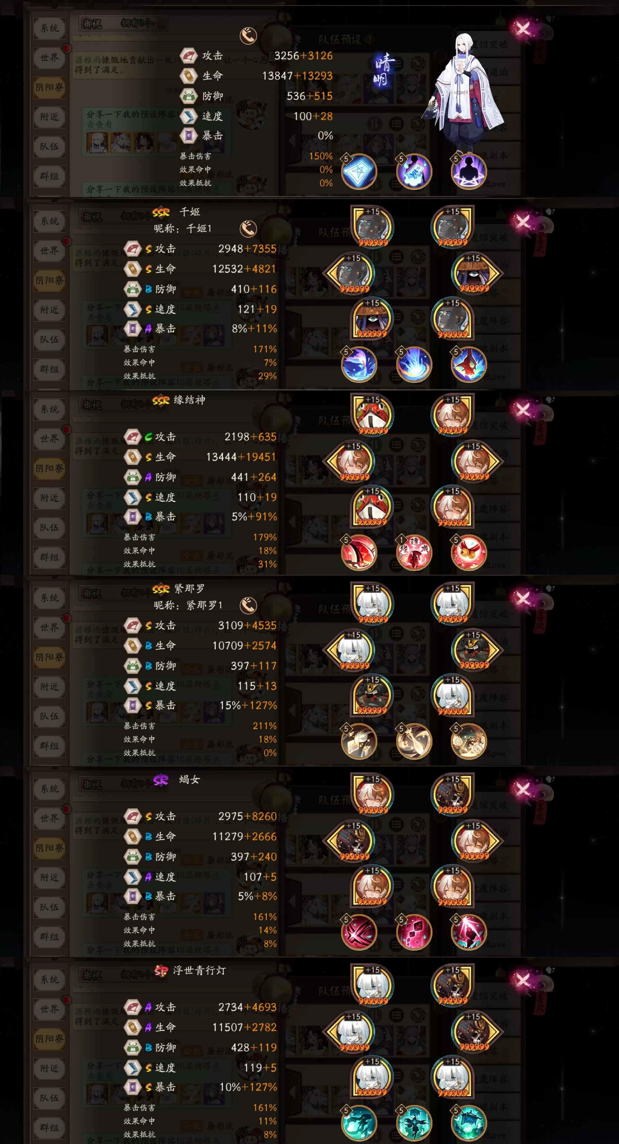 阴阳师飞缘魔怎么打?阴阳师飞缘魔打法介绍