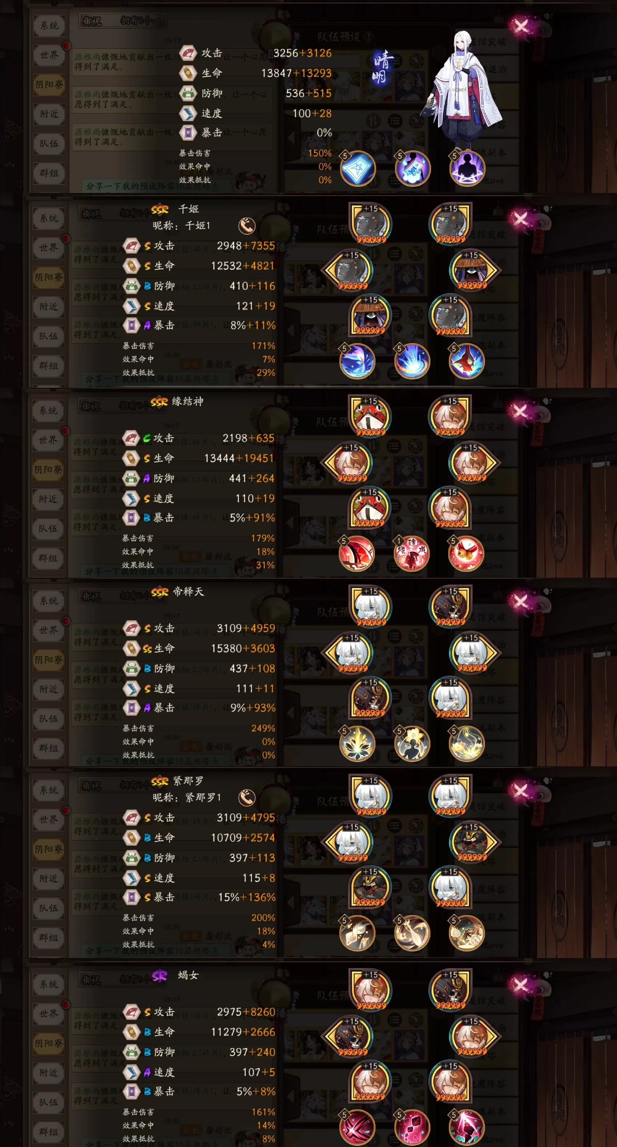 阴阳师飞缘魔怎么打?阴阳师飞缘魔打法介绍