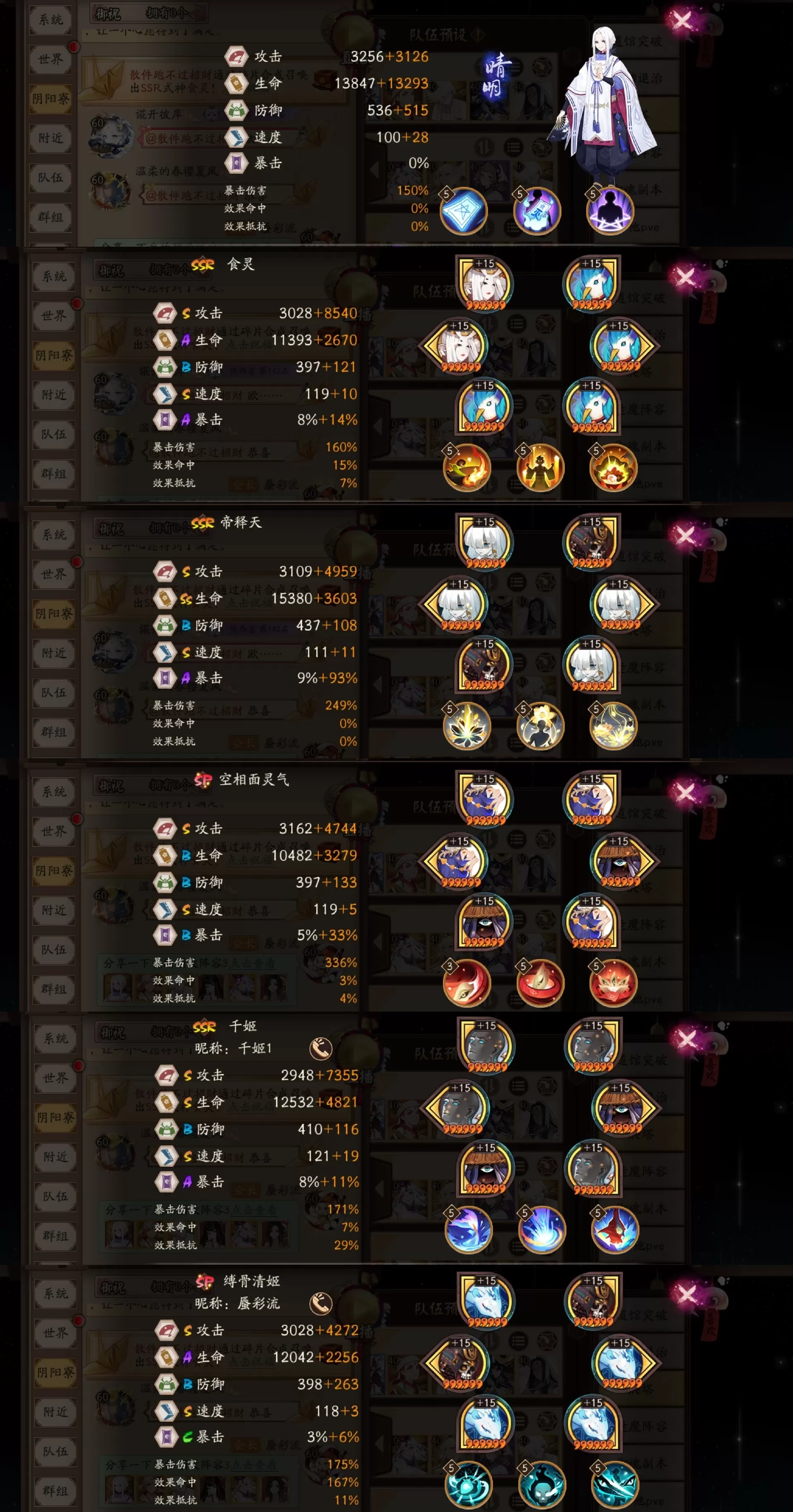 阴阳师飞缘魔怎么打?阴阳师飞缘魔打法介绍