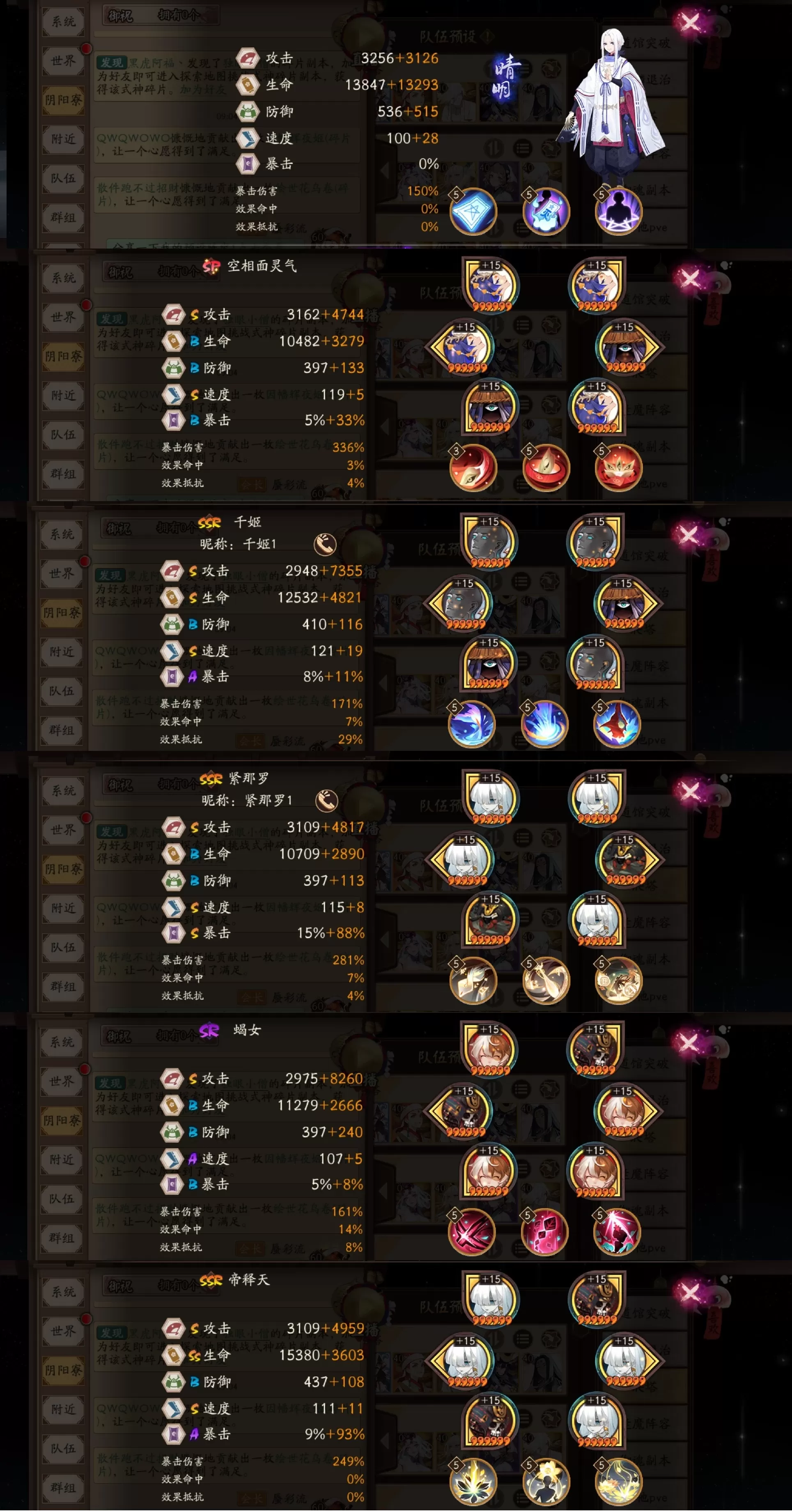 阴阳师飞缘魔怎么打?阴阳师飞缘魔打法介绍