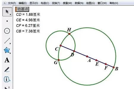 使用几何画板绘制彩色立体球的操作流程