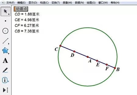 使用几何画板绘制彩色立体球的操作流程