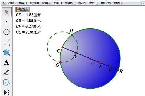 使用几何画板绘制彩色立体球的操作流程
