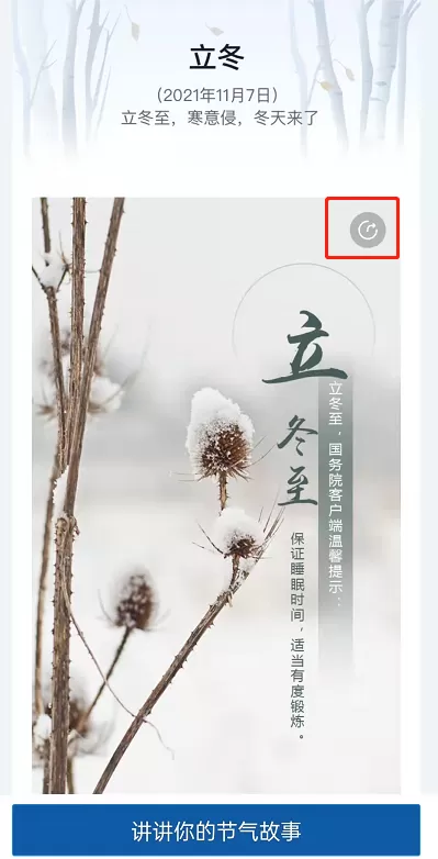 支付宝二十四节气壁纸在哪里领?支付宝免费领取24节气手绘壁纸教程一览