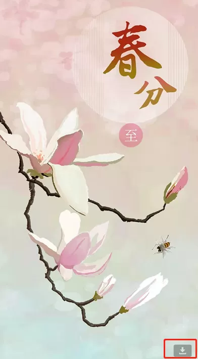 支付宝二十四节气壁纸在哪里领?支付宝免费领取24节气手绘壁纸教程一览