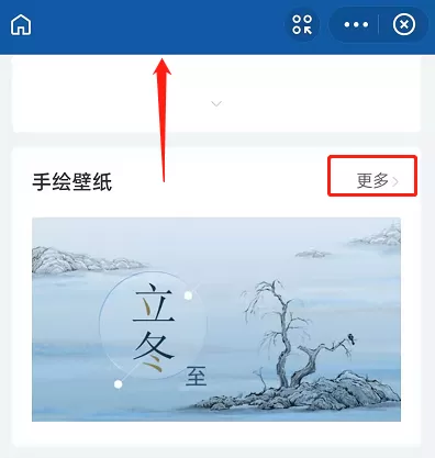 支付宝二十四节气壁纸在哪里领?支付宝免费领取24节气手绘壁纸教程一览